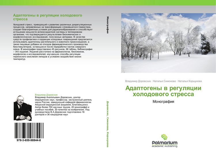 Produktbild: Adaptogeny w regulqcii holodowogo stressa