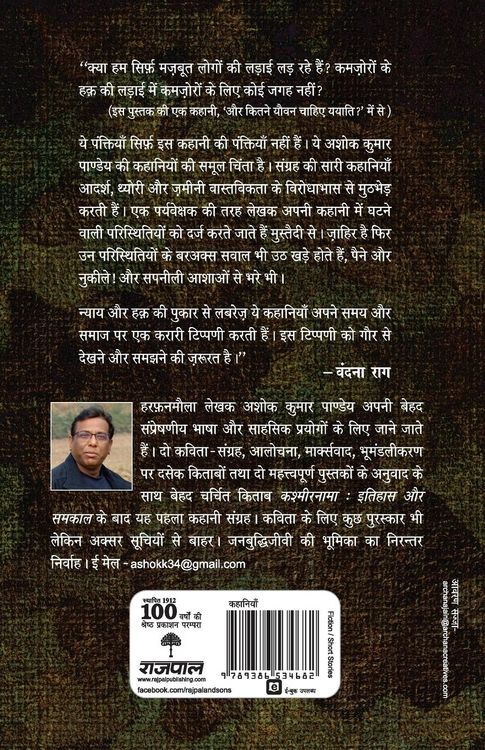 Produktbild: Iss Desh Mein Military Shasan Laga Dena Chahiye