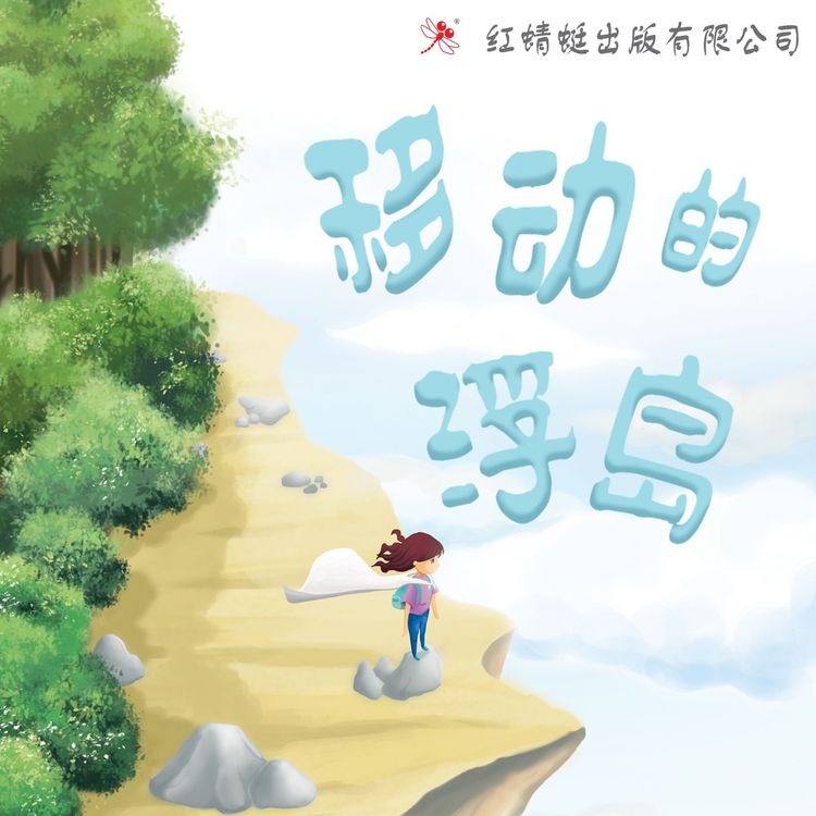 Produktbild: 移动的浮岛