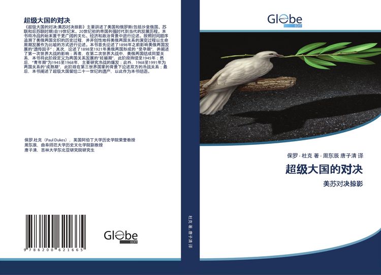 Produktbild: Chao ji da guo de dui jue