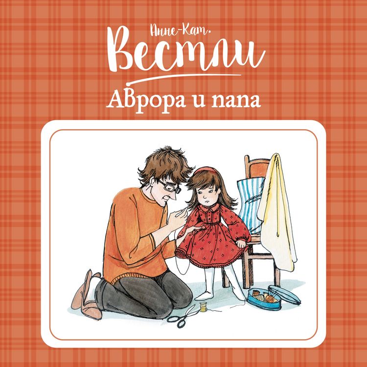 Produktbild: Aurora og pappa