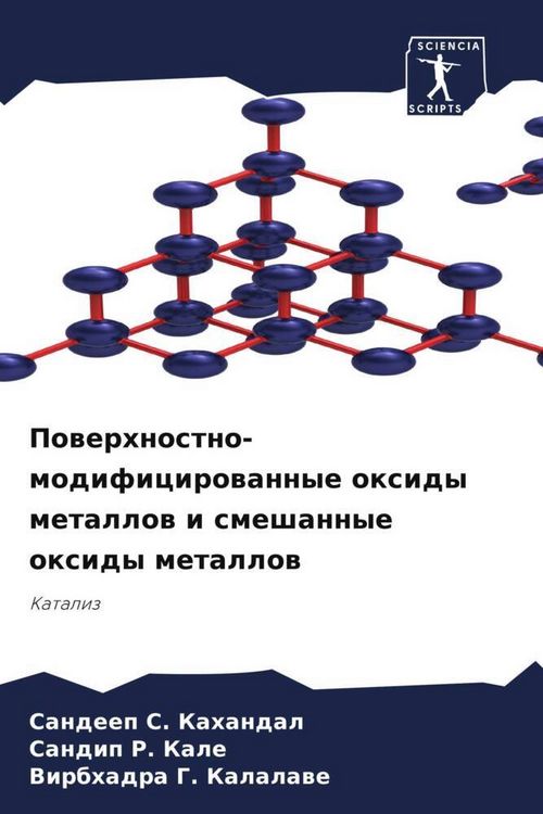 Produktbild: Powerhnostno-modificirowannye oxidy metallow i smeshannye oxidy metallow