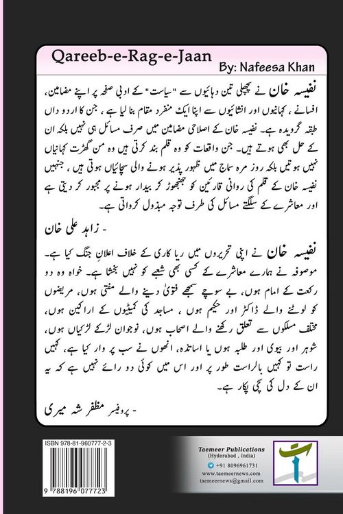 Produktbild: Qareeb-e-Rag-e-Jaan