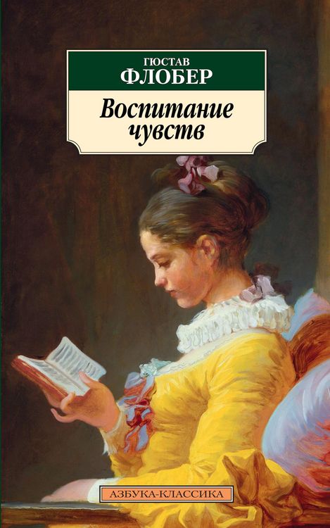 Produktbild: L'&Eacute;ducation sentimentale