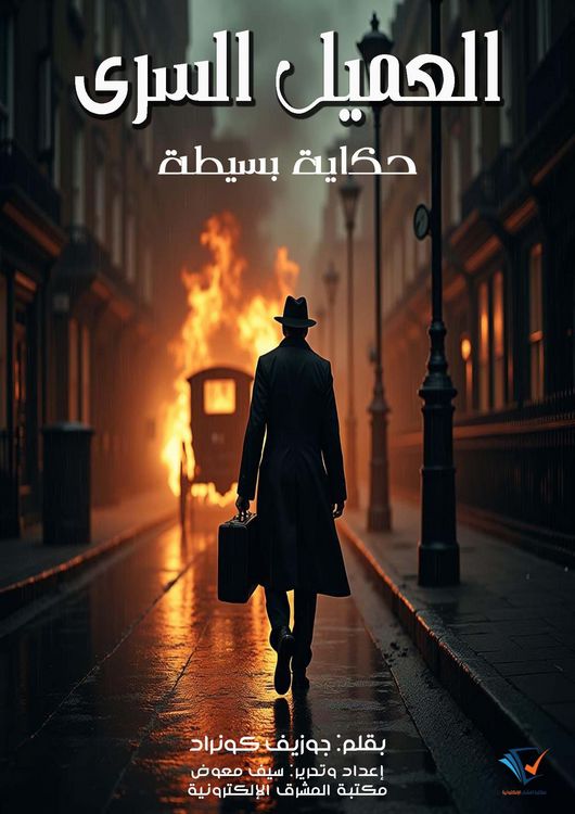 Produktbild: Secret agent
