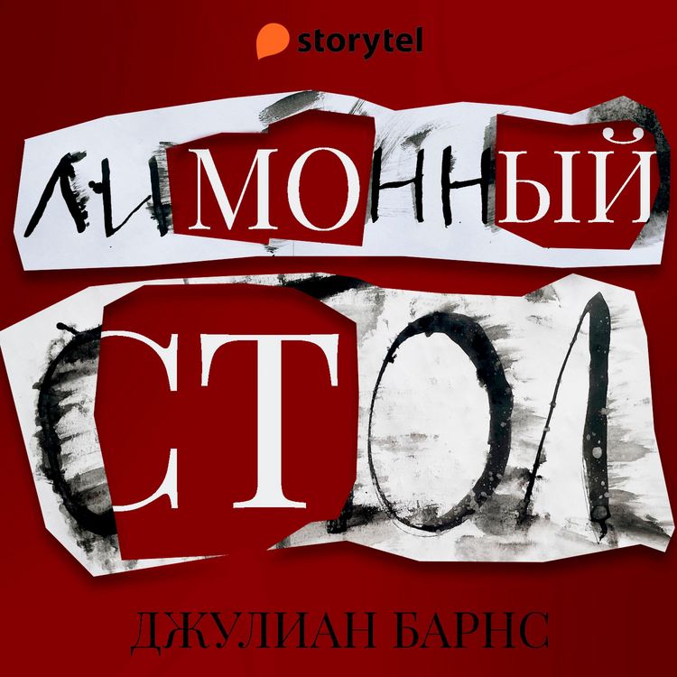 Produktbild: Лимонный стол