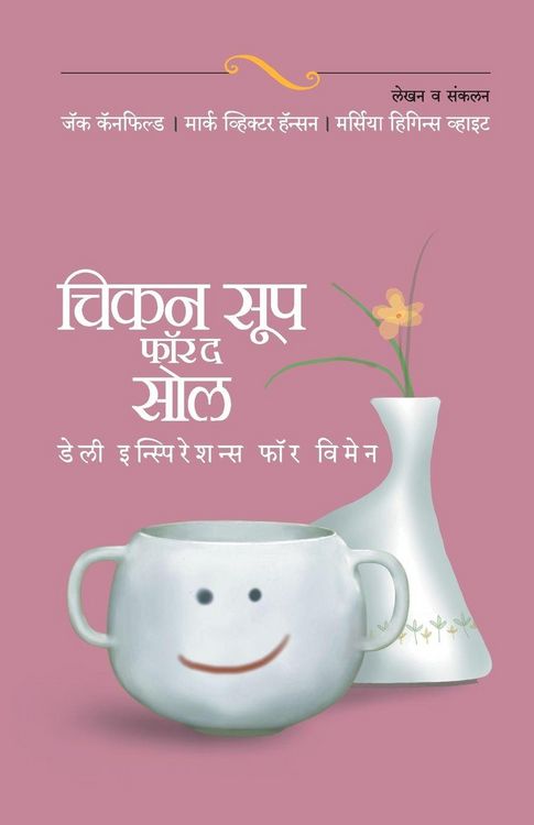 Produktbild: CHICKEN SOUP FOR THE SOUL DAILY INSPIRATIONS FOR WOMEN