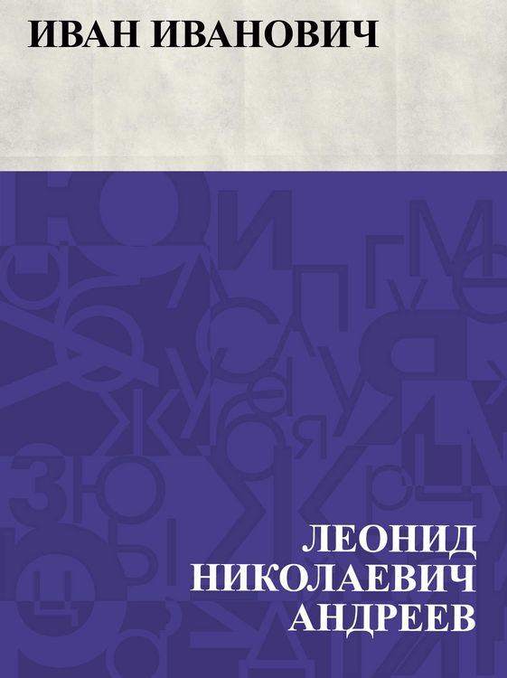 Produktbild: Ivan Ivanovich