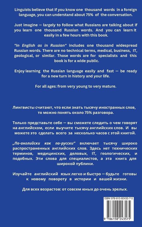 Produktbild: IN ENGLISH AS IN RUSSIAN