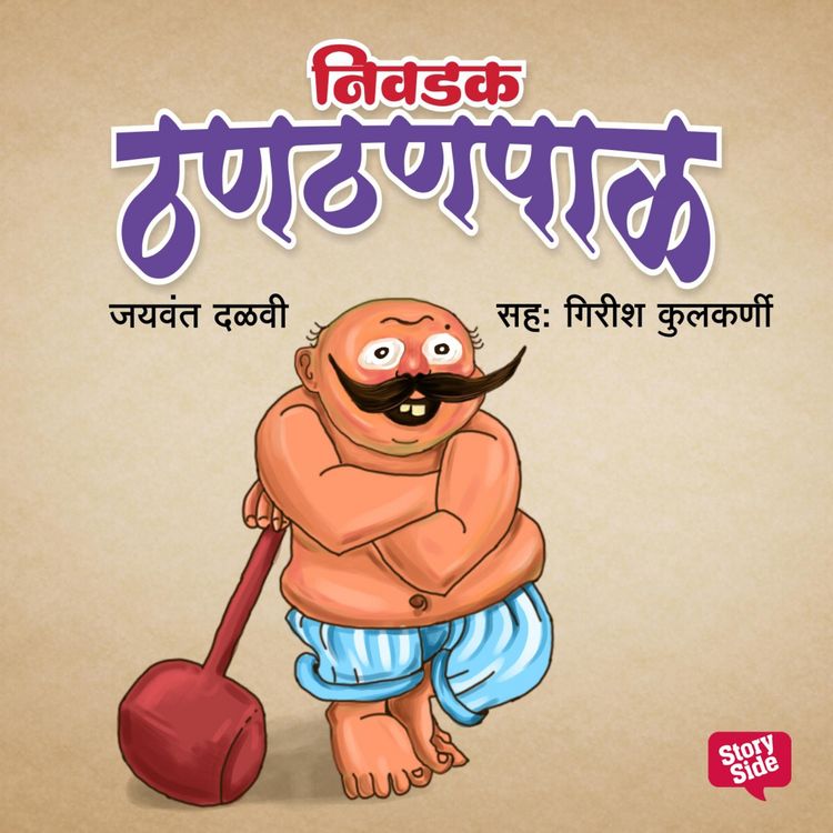 Produktbild: Nivdak ThanThan Paal