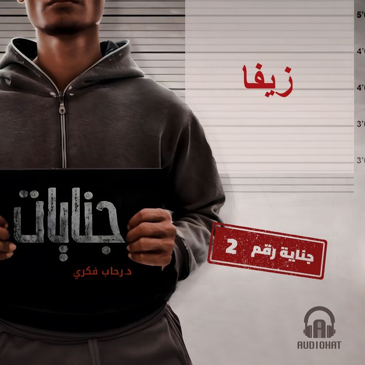 Produktbild: Zifa