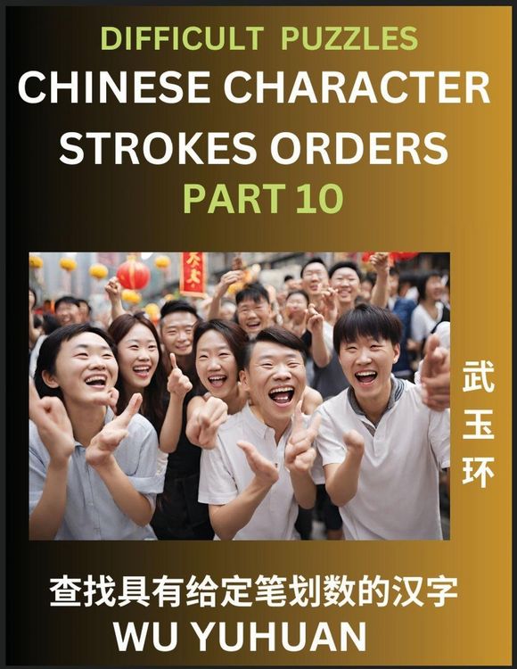 Produktbild: Difficult Level Chinese Character Strokes Numbers (Part 10)- Advanced Level Test Series, Learn Counting Number of Strokes in Mandarin Chinese Character Writing, Easy Lessons (HSK All Levels), Simple Mind Game Puzzles, Answers, Simplified Characters, Pinyi