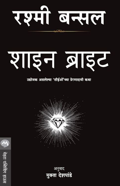 Produktbild: Shine Bright