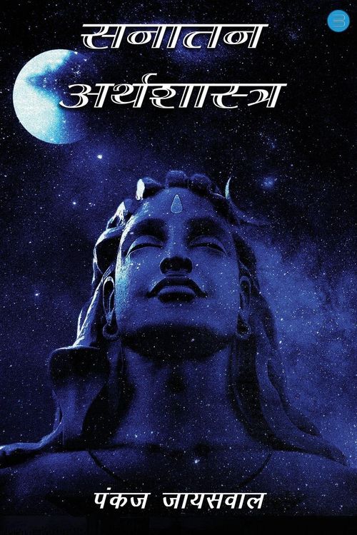 Produktbild: Sanatan Arthashastra
