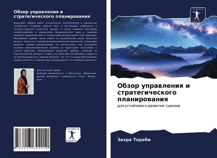 Produktbild: Obzor uprawleniq i strategicheskogo planirowaniq