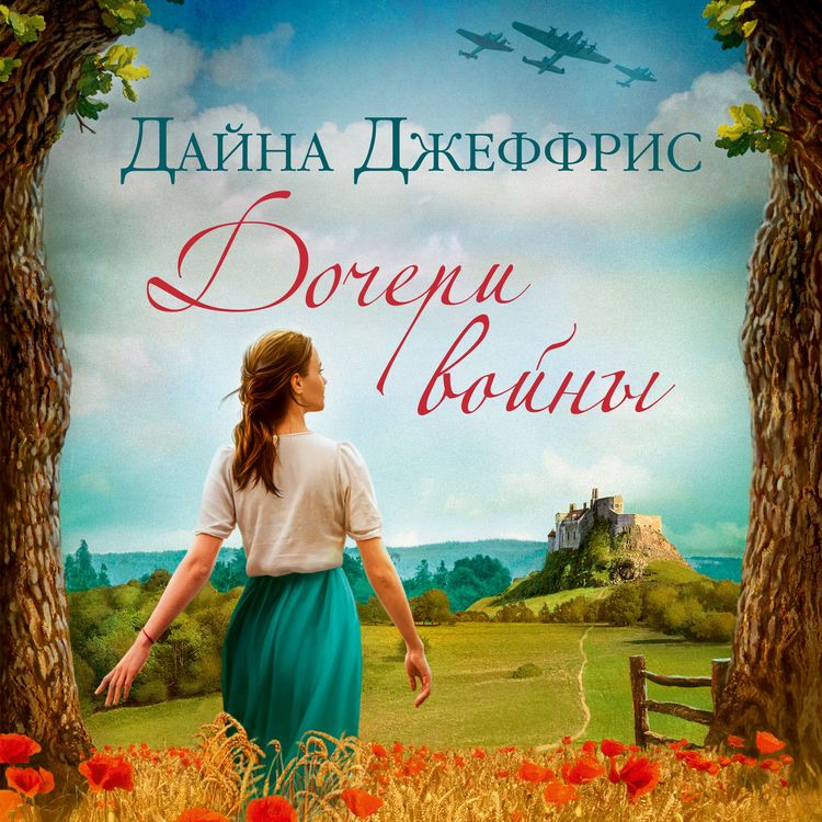 Produktbild: Daughters of War