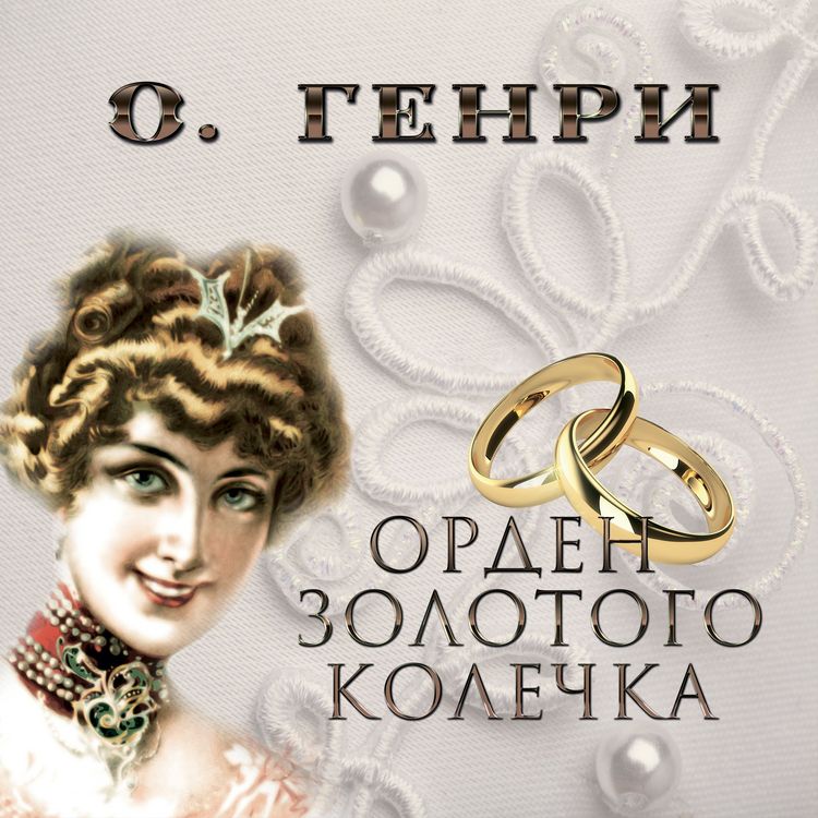 Produktbild: Order of the Golden Ring