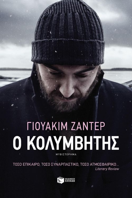 Produktbild: The Swimmer