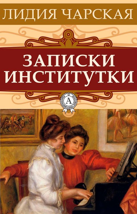 Produktbild: The Institutka`s Notes
