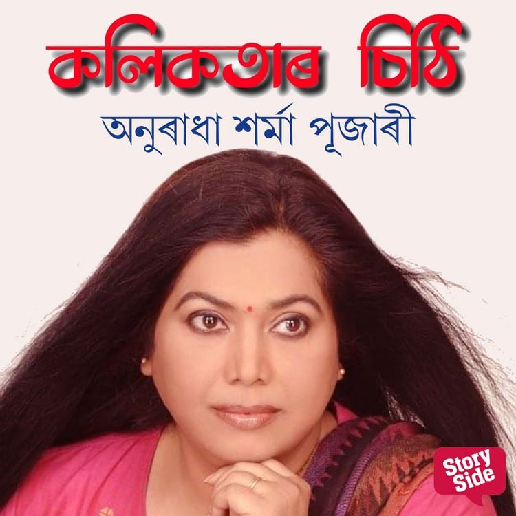 Produktbild: Kolikotar sithi