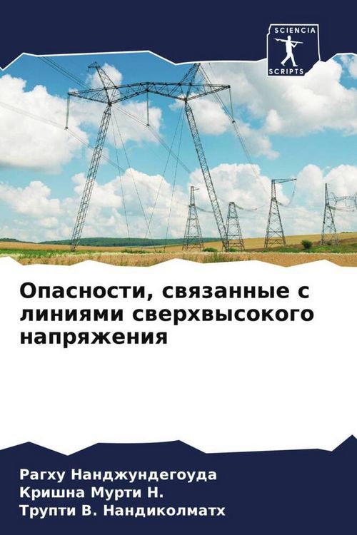 Produktbild: Opasnosti, swqzannye s liniqmi swerhwysokogo naprqzheniq