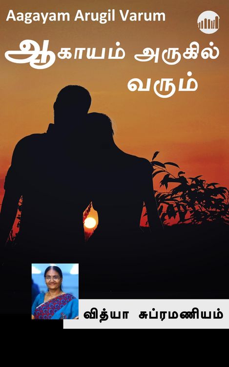 Produktbild: Aagayam Arugil Varum