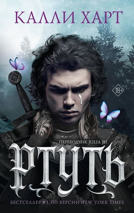 Produktbild: Rtut'