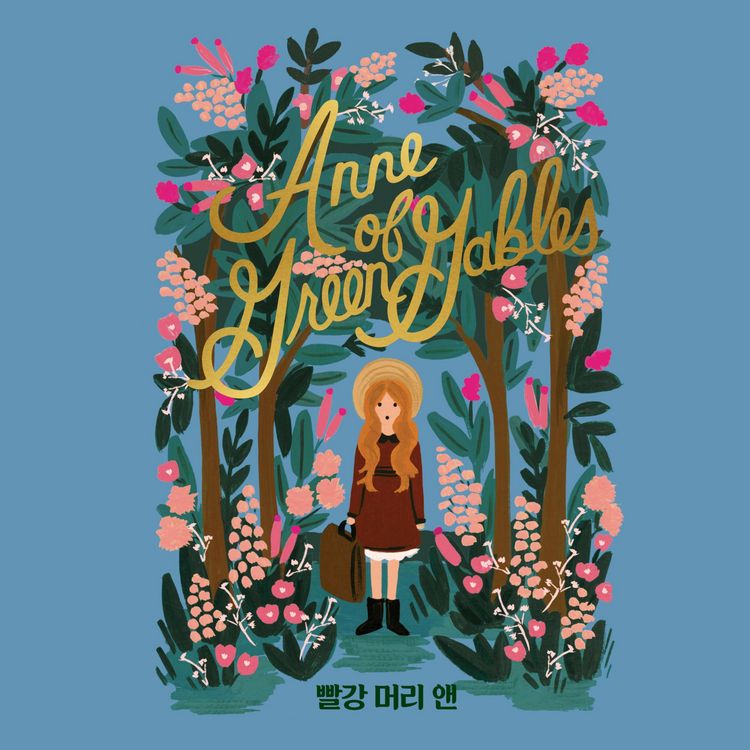 Produktbild: 빨강 머리 앤