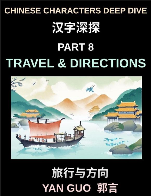 Produktbild: Chinese Characters Deep Dive (Part 8)- Travel & Directions, Master Essential Words and Phrases for Airports, Trains, Hotels, and City Navigation, Mandarin HSK All Level Preparation