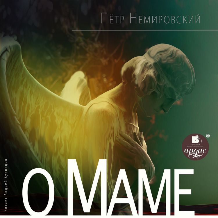 Produktbild: O mame