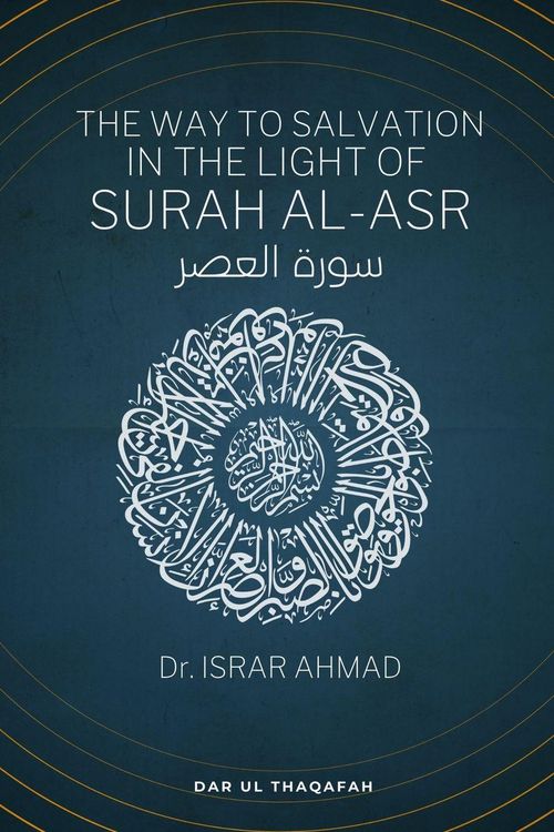 Produktbild: The way to Salvation in the light of Surah Al Asr