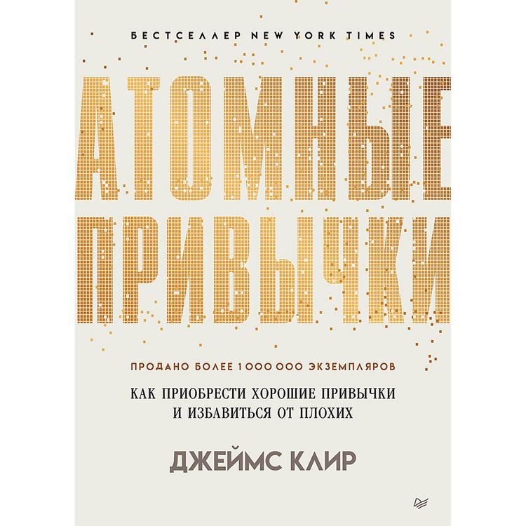Produktbild: Atomic Habits: the life-changing million-copy