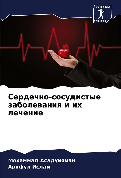 Produktbild: Serdechno-sosudistye zabolewaniq i ih lechenie