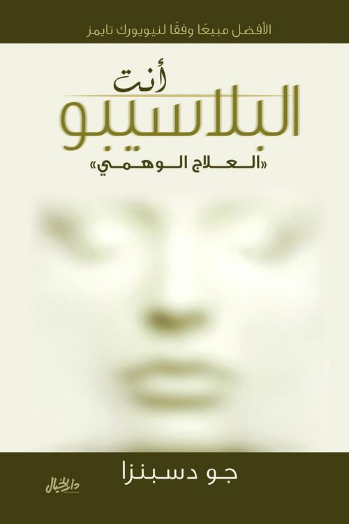Produktbild: You are the Placebo