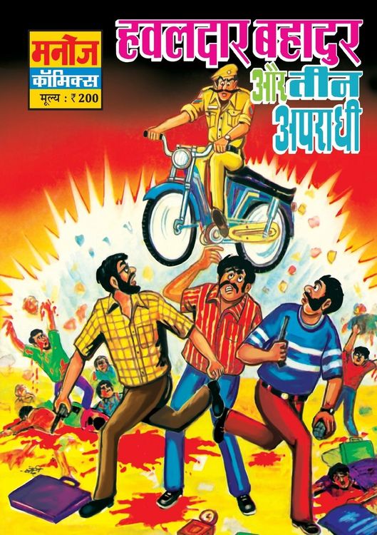Produktbild: Hawaldar Bahadur Aur Teen Apradhi