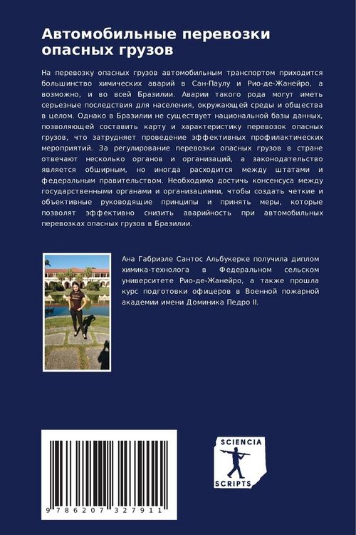 Produktbild: Awtomobil'nye perewozki opasnyh gruzow