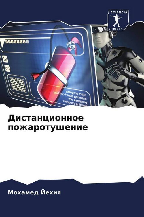 Produktbild: Distancionnoe pozharotushenie
