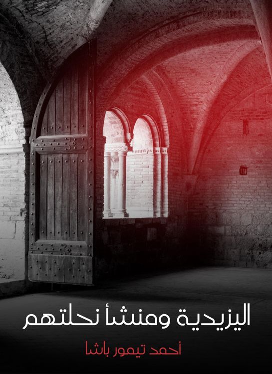 Produktbild: Yazidi and their bee origin