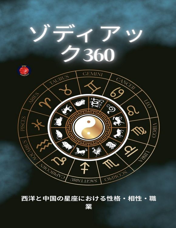 Produktbild: ゾディアック360