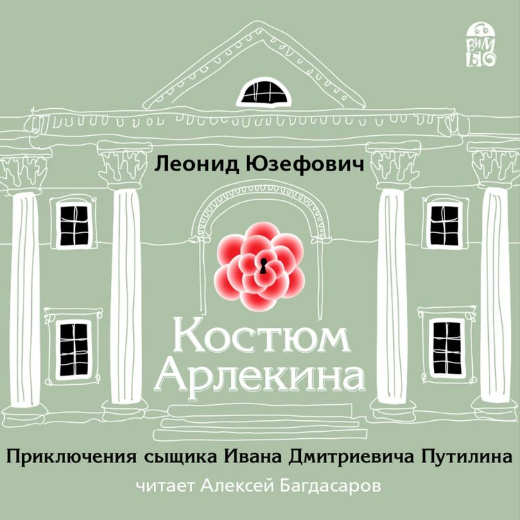 Produktbild: Kostyum Arlekina