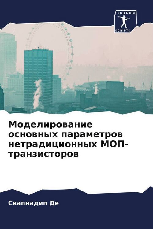 Produktbild: Modelirowanie osnownyh parametrow netradicionnyh MOP-tranzistorow