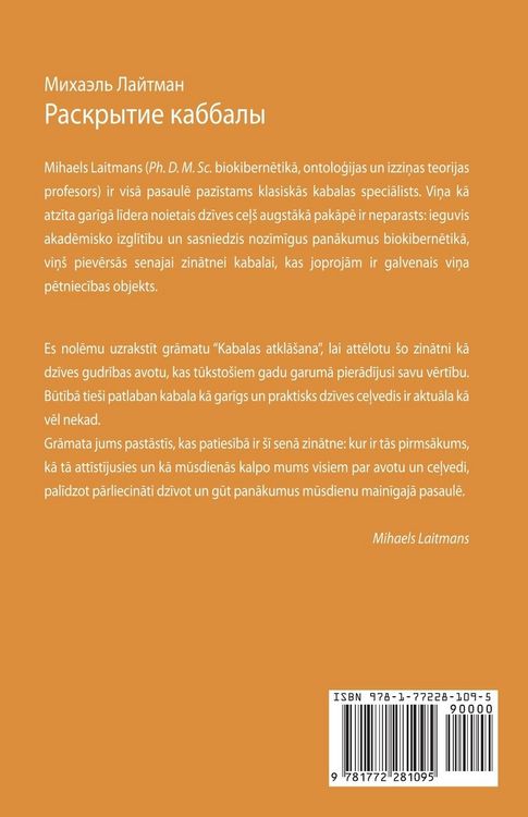 Produktbild: Kabalas atkl&iquest;&iquest;ana - Laimes atra&iquest;anas ce&iquest;vedis Zemes iedz&iquest;vot&iquest;jiem