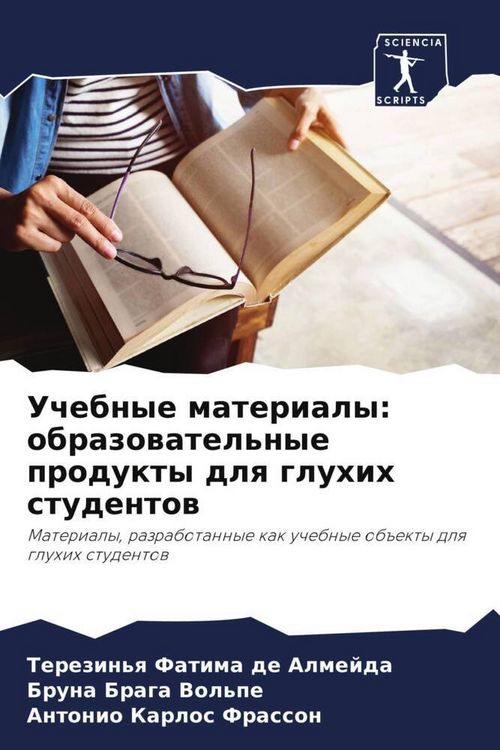 Produktbild: Uchebnye materialy: obrazowatel'nye produkty dlq gluhih studentow