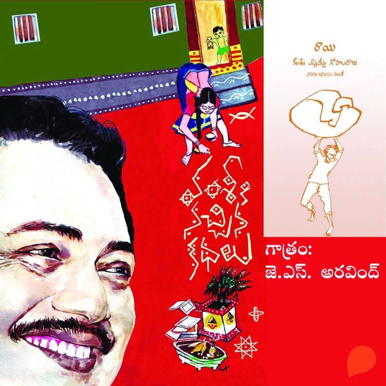Produktbild: Vamsy ki nachina Kadhalu (Rayi - Natika) - వంశీ కి నచ్చిన కధలు (రాయి-నాటిక)