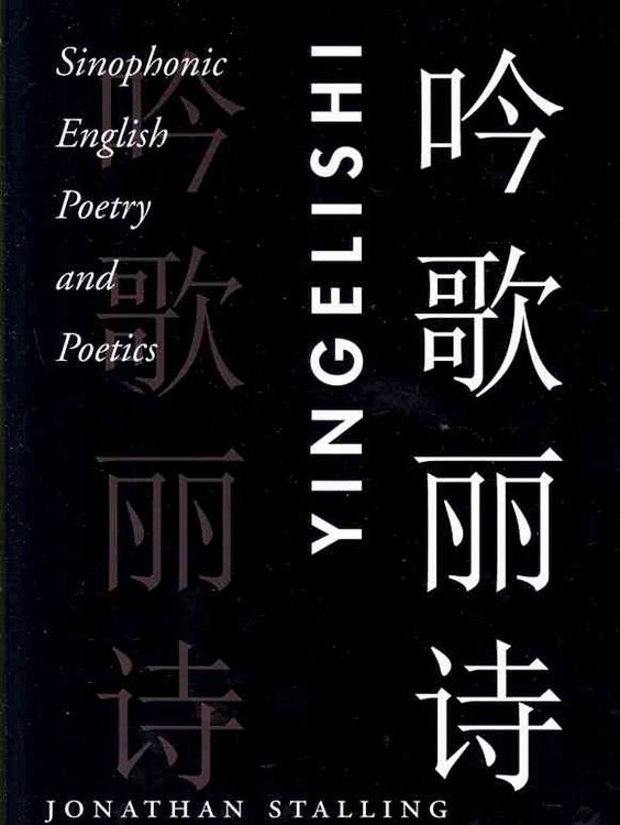 Produktbild: Stalling, J: Yingelishi: Sinophonic English Poetry and Poeti