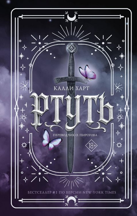Produktbild: Rtut'