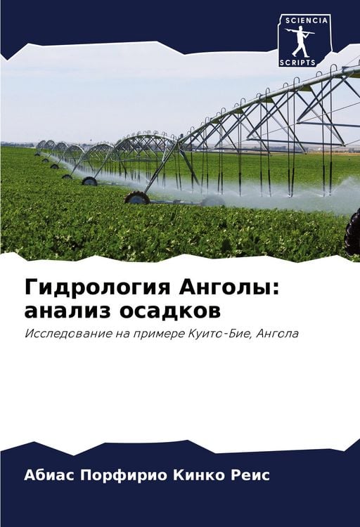 Produktbild: Gidrologiq Angoly: analiz osadkow