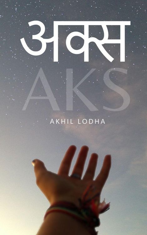 Produktbild: अक्स