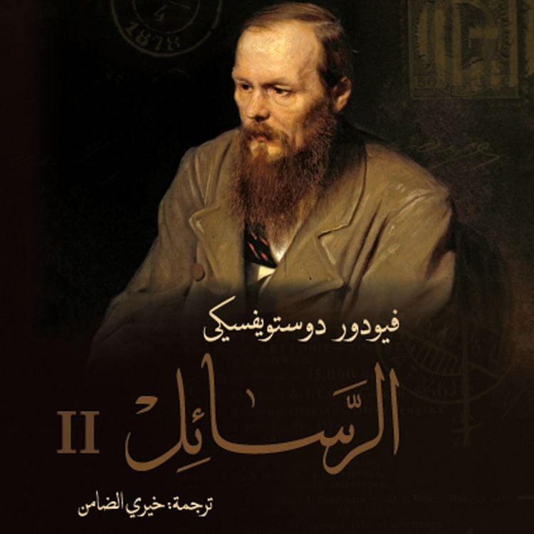 Produktbild: الرسائل 2