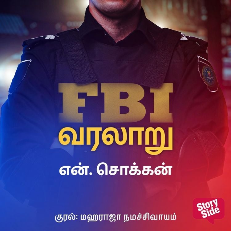 Produktbild: FBI Varalaaru